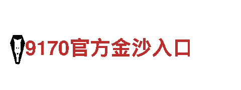 探索欧洲杯预选赛在哪里看直播，畅享观光旅游之旅